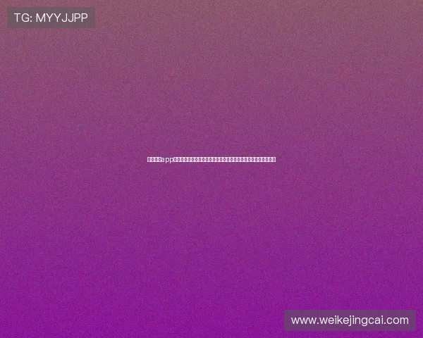 斗球直播app下载评价：全面解析世界杯期间体育直播平台的用户体验与优缺点